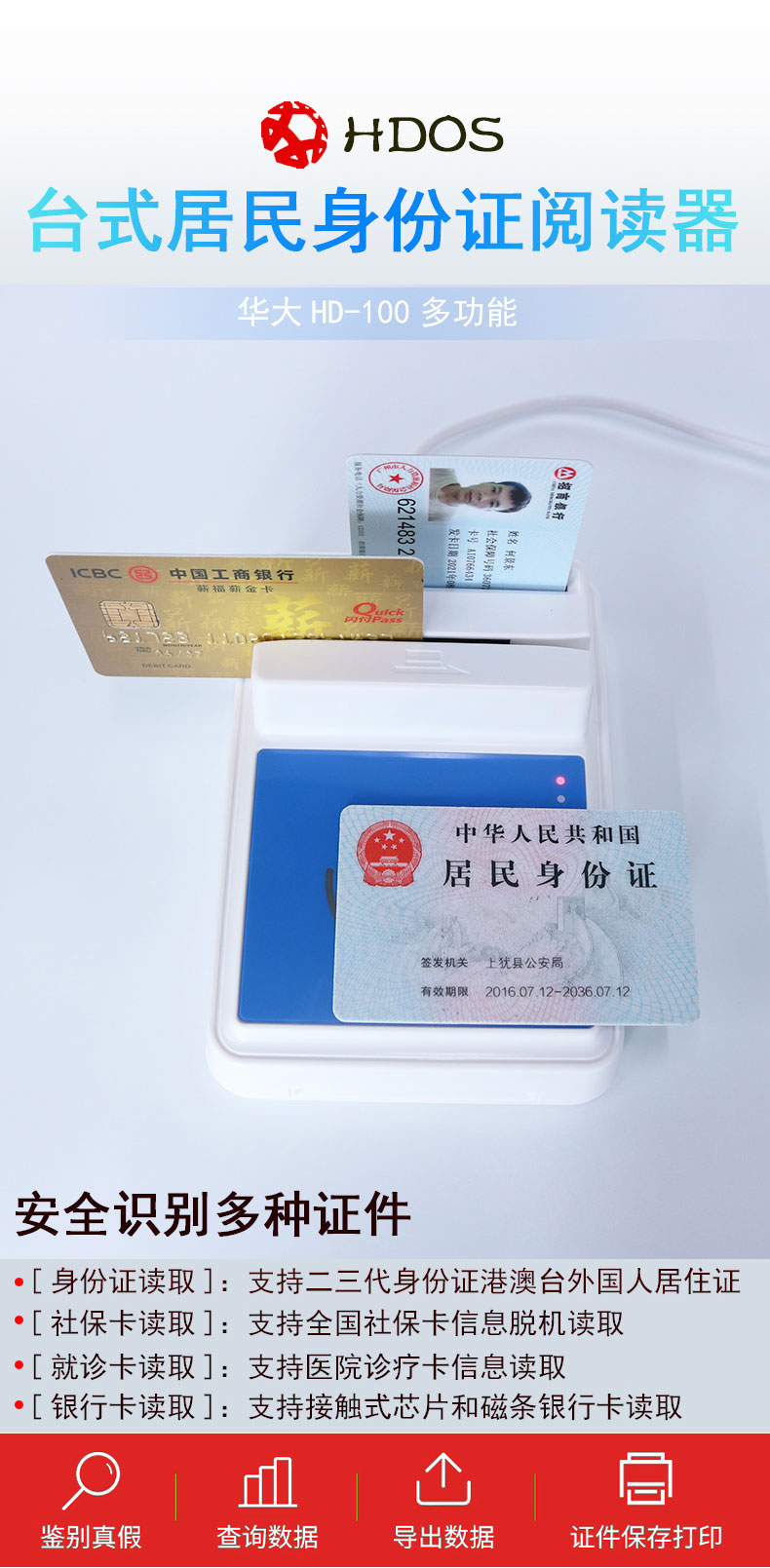 華大HD-100多功能拉頁(yè)3.jpg