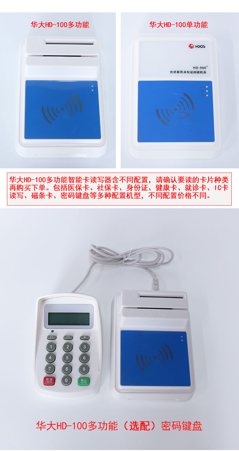 華大HD-100多功能拉頁(yè)7.jpg