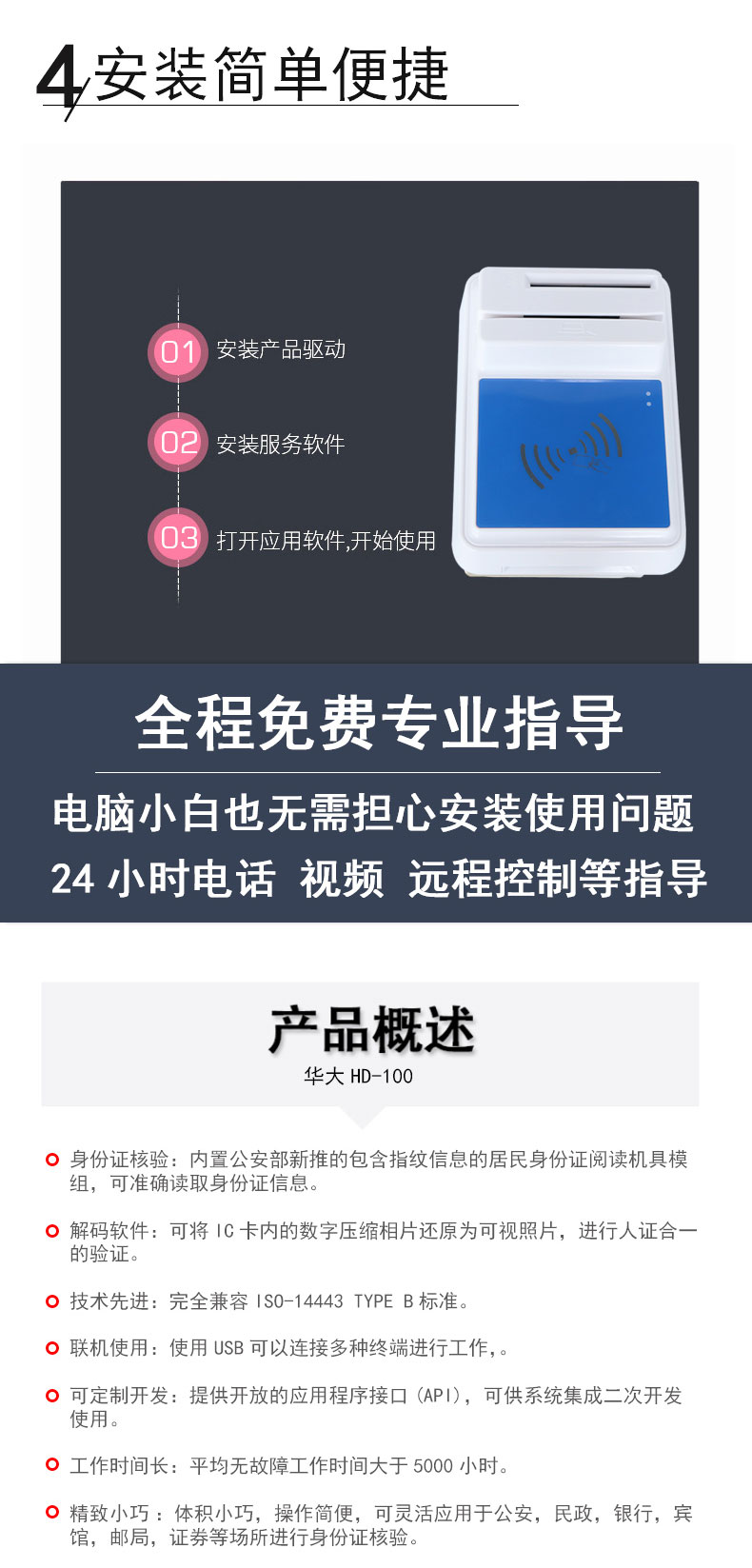華大HD-100多功能拉頁(yè)11.jpg